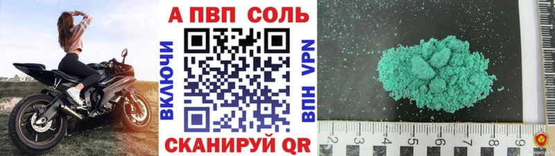 купить Трубчевск А ПВП СК