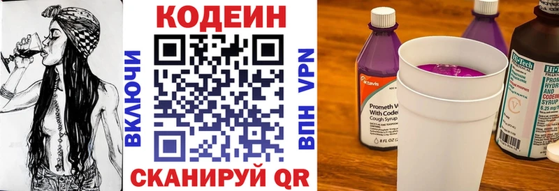 дарнет шоп  Трубчевск  Codein Purple Drank 