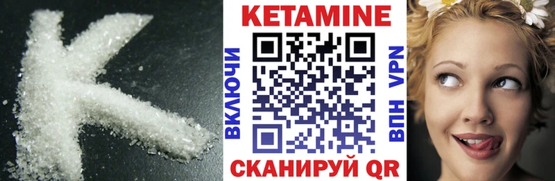КЕТАМИН ketamine  это официальный сайт  Трубчевск 