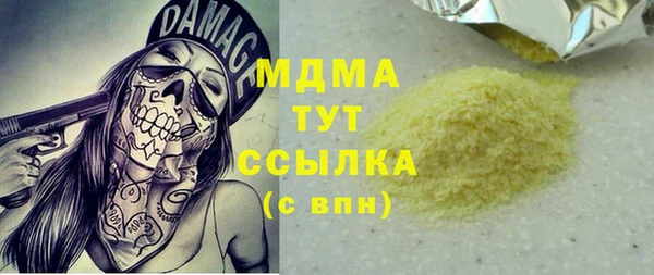 молекула духа Медногорск