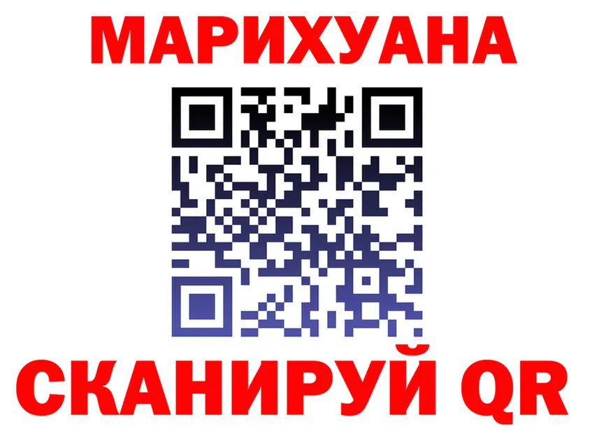 Марихуана Ganja зеркало мориарти блэк спрут Трубчевск